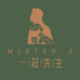 一莊先生珠宝定制