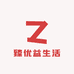 臻优益生活
