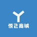 悦己商城