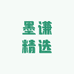 芋头警告