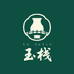 玉栈官方旗舰店