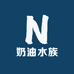 奶油水族