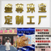盛尊珠宝南阳梵悦金嘉银