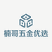 楠哥五金优选个体店