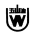 五山池甘肃黄酒专卖店