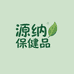 源纳保健品专营店