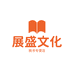 展盛文化图书专营店