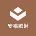 安福腾巢优品精选店