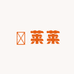 囍莱莱潮鞋