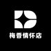 大表姐的梅香情怀店