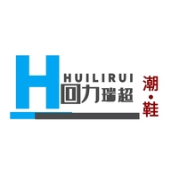 回力瑞超鞋类专卖店