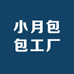 小月包包工厂