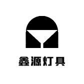 鑫源灯具