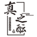 真之酝酒业