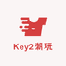 Key2潮玩