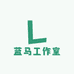蓝马工作室