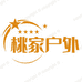 桃家户外家居