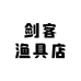 剑客渔具店