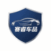赛睿车品