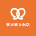 西米酷文创店