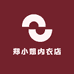 郑小姐内衣店