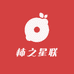柿之星联