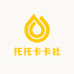 托托卡卡社