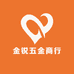 金锐五金商行