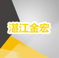 湛江金宏汽车用品企业店
