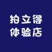 拍立得体验店