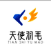 天使羽毛牙刷普惠店