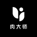 肉大师美食