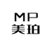 MP美珀彩妆修复