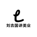 刘吉国讲美业