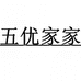 五优家家农具旗舰店