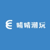 晴晴潮玩