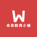 未来教育小铺