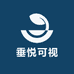 垂悦可视