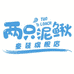 两只泥鳅繁妍专卖店
