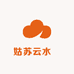 姑苏云水垚