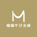 喵喵牛仔女裤