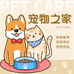 爪爪喵屋