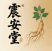 震安堂滋补优品