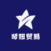 琴妞贸易