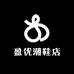 盈优潮鞋店