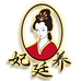 妃廷养滋补专营店