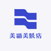 美副美肤店