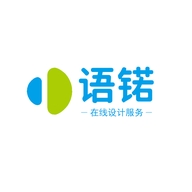 语锘设计