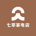七莘家电店
