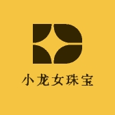 小龙女珠宝首饰店